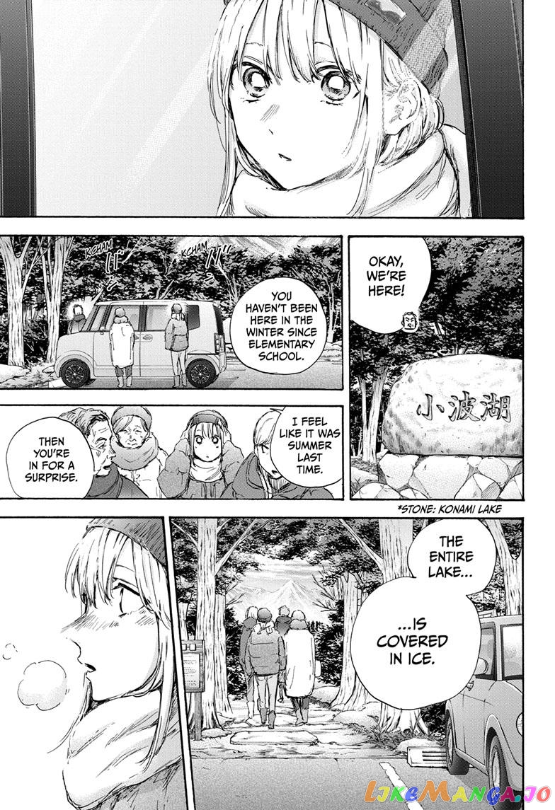 Blue Box, Chapter 102 image 09
